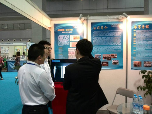 苍穹数码应邀出席2014第七届中国国际军民两用技术博览会