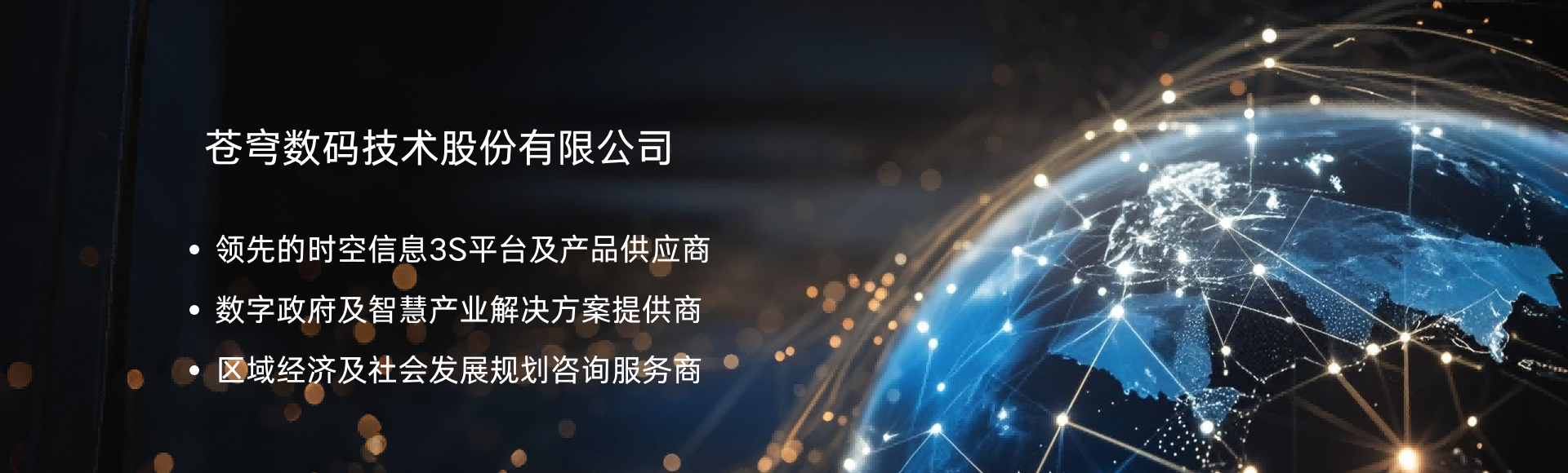 公司介绍