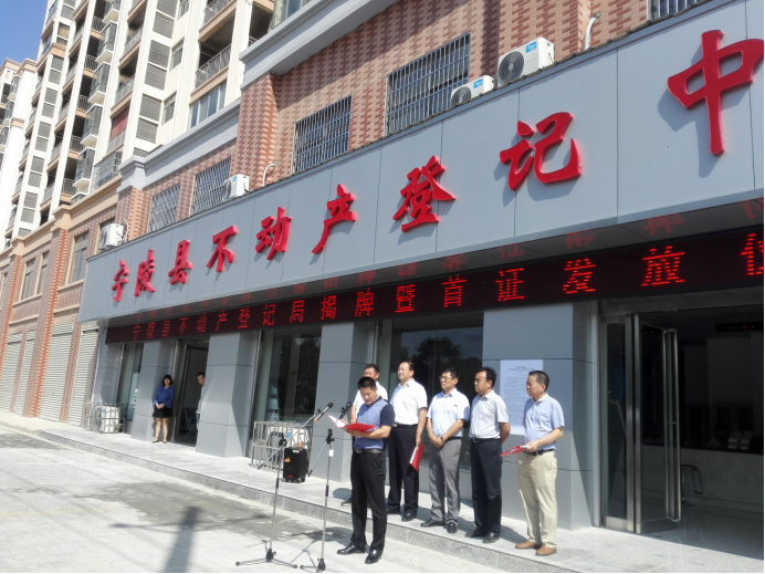 苍穹数码助力河南省商丘市颁发首本不动产登记证书