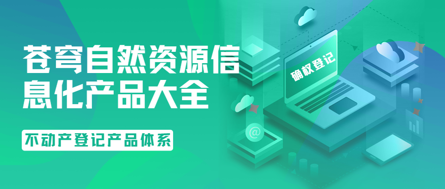 安徽省首批土地承包经营权不动产权证在潜山颁发！