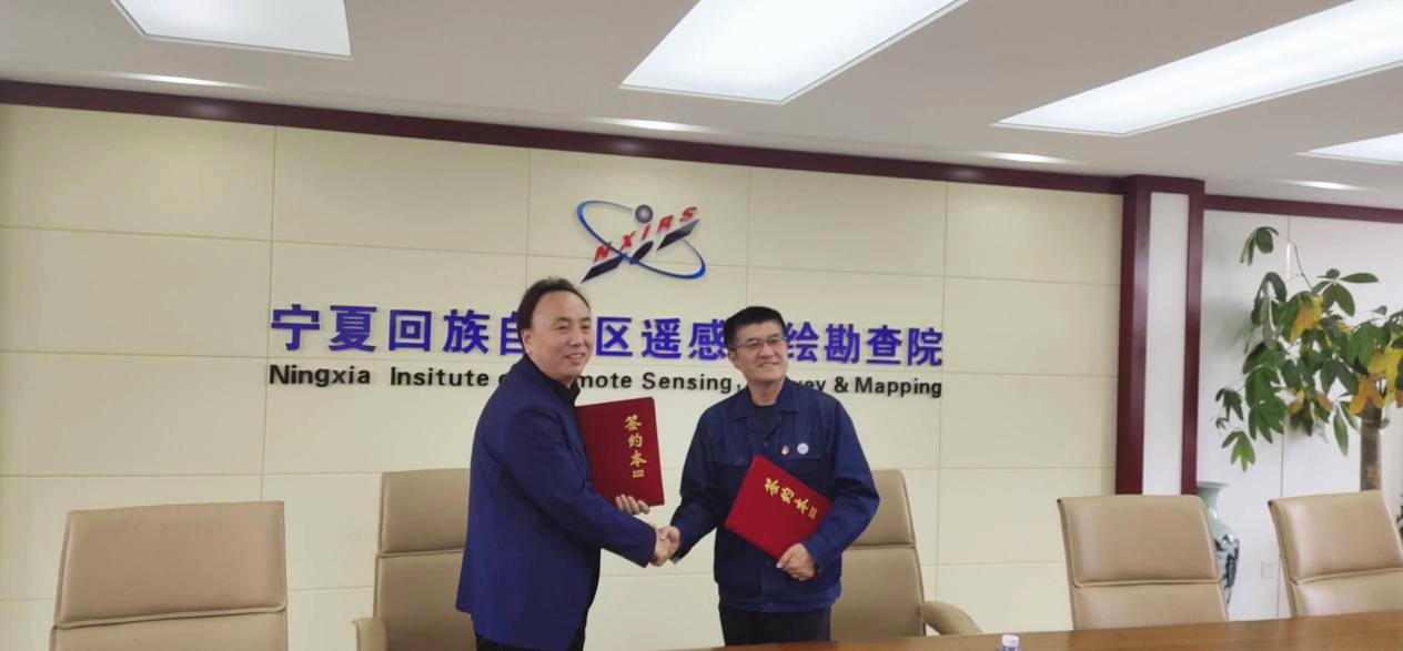 苍穹数码技术股份有限公司与宁夏回族自治区遥感测绘勘查院签署战略合作协议