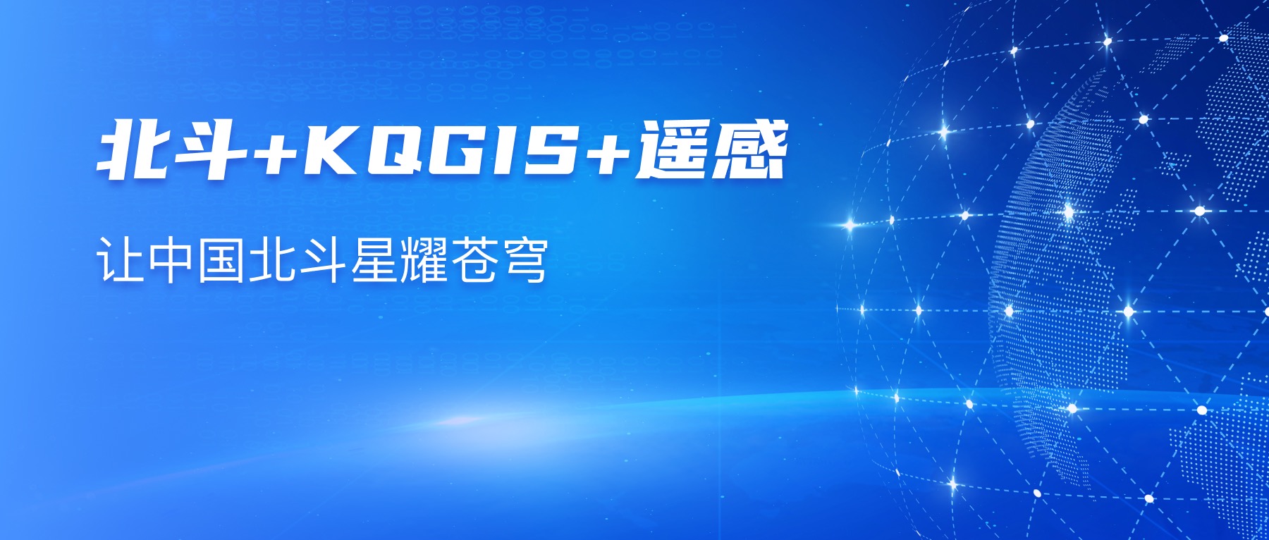 喜！北斗云平台正式上线电信数字化原子能力平台