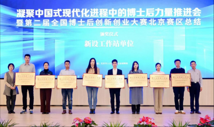 苍穹数码成功获批博士后科研工作站