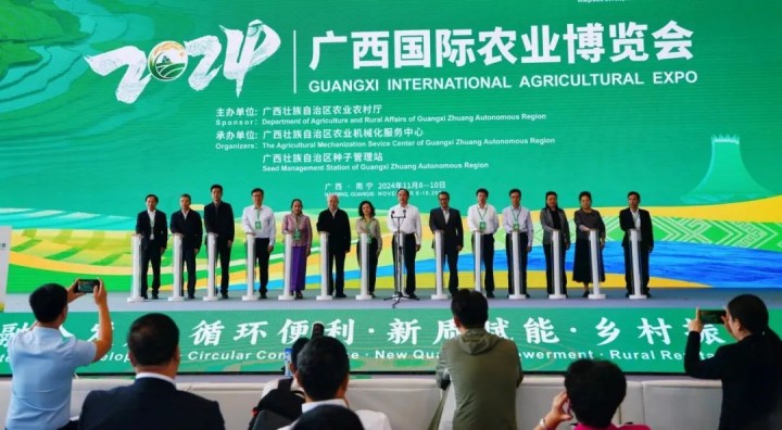 苍穹数码亮相“广西国际农业博览会”