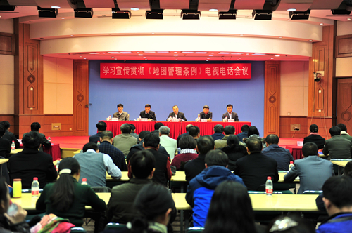 苍穹数码应邀参加国家局召开的学习宣传贯彻《地图管理条例》电视电话会议