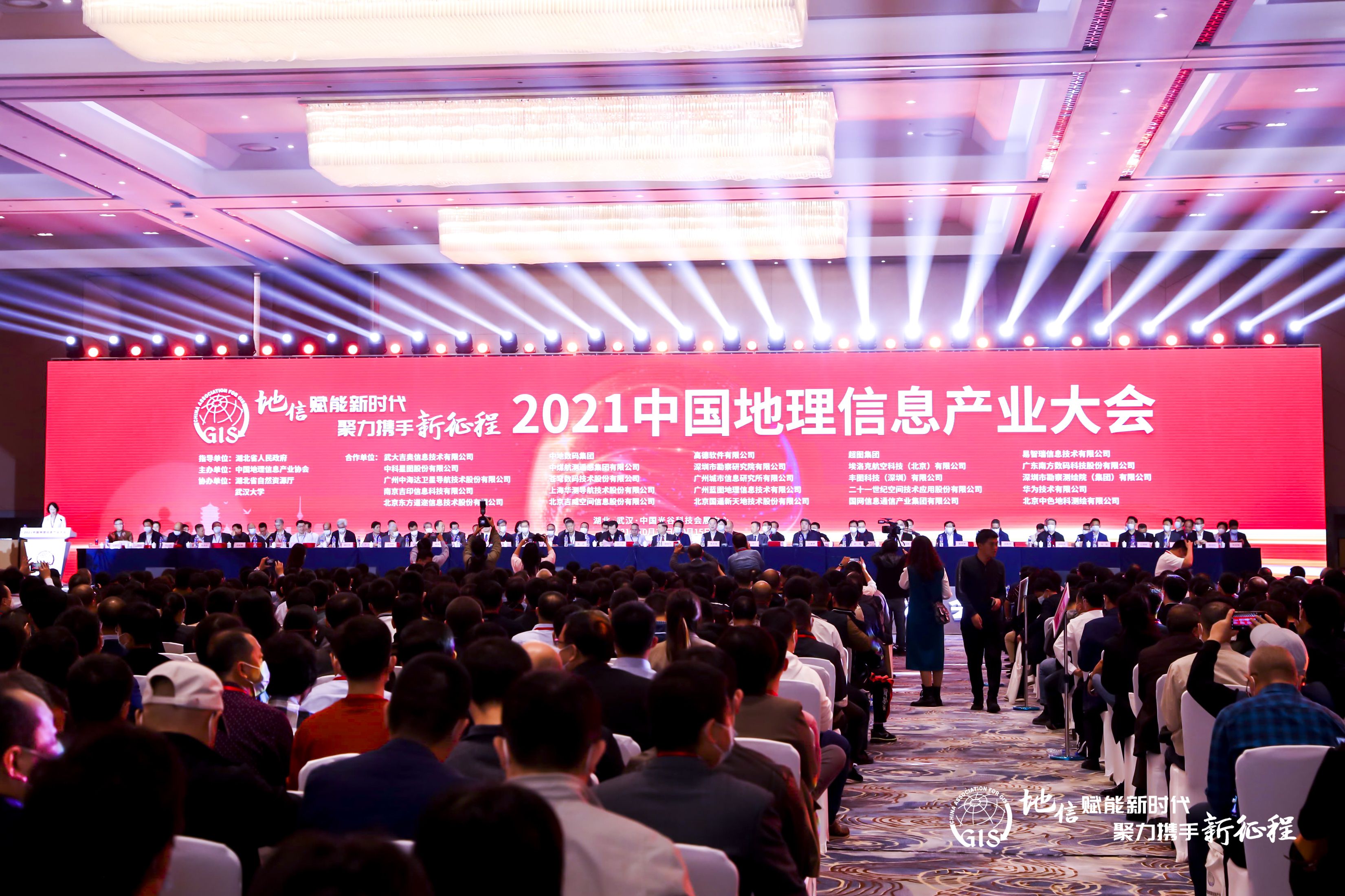 喜讯连连捷报传 | 苍穹数码闪耀2021中国地理信息产业大会！