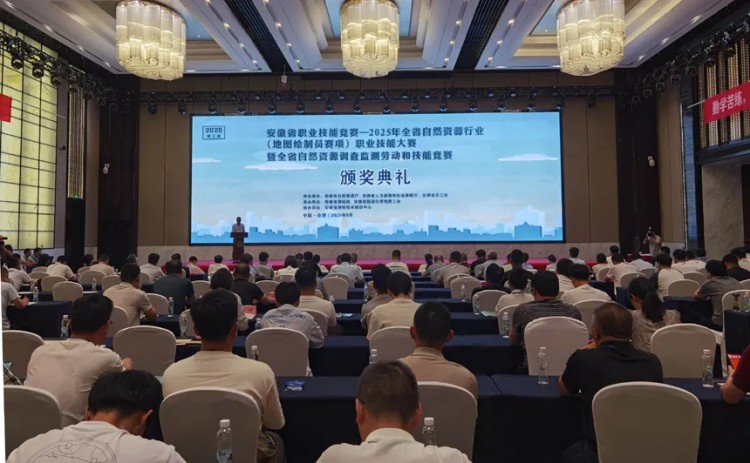 信创赋能 智绘自然丨苍穹数码助力安徽省自然资源行业技能大赛高质量举办