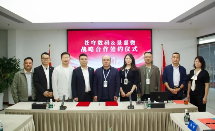 苍穹数码与景嘉微签署战略合作协议,共筑“国产GIS+国产GPU”产业新基座