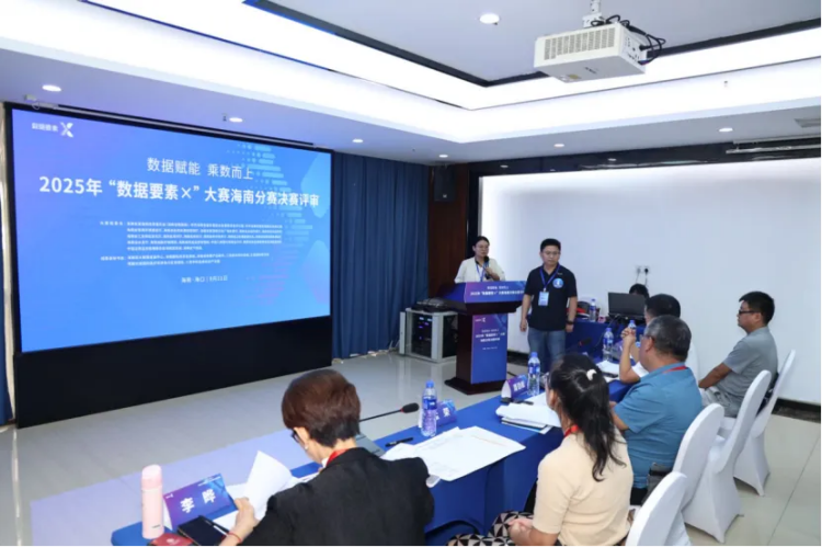 喜讯！苍穹数码斩获2025年“数据要素×” 大赛海南分赛深海科技三等奖