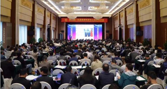 苍穹数码受邀参加第二届广东省地球科学与工程学术大会