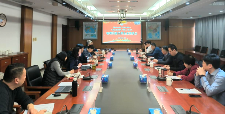 苍穹数码受邀参加地理信息民营企业座谈会，共探行业发展新征程