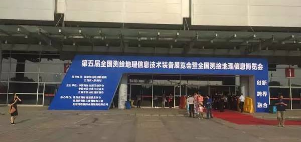 苍穹数码应邀参加第五届全国测绘地理信息装备展览会