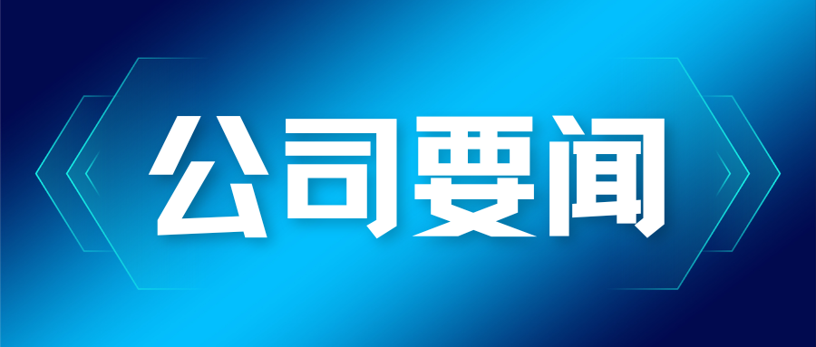 苍穹数码位列首批部级推介名录，受邀参与2025年农业农村大数据应用软件系统征集研讨会
