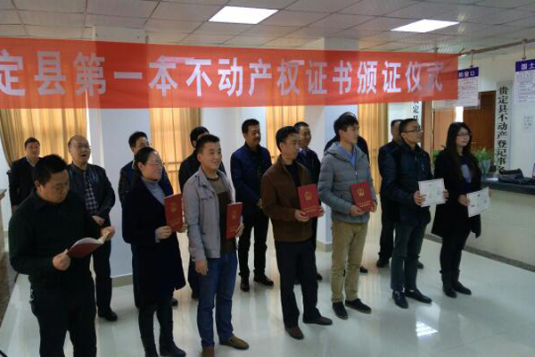 苍穹数码助力贵州省黔南州颁发首本不动产权证书