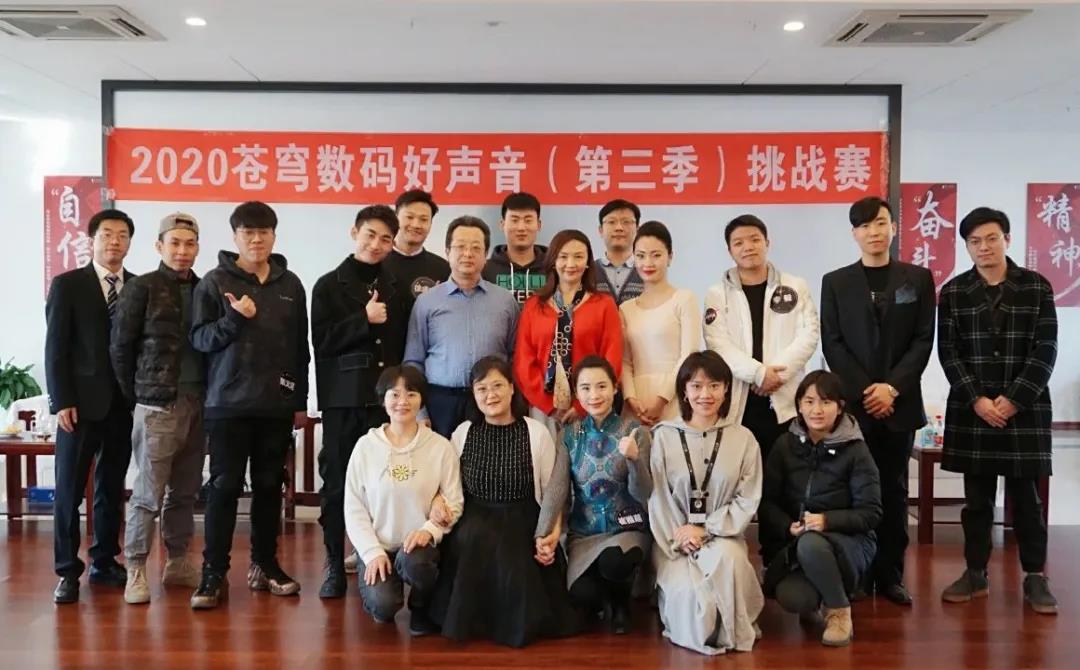 苍穹数码好声音第三季决赛争霸，冠军是她！
