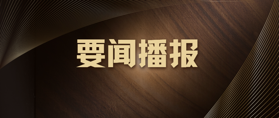 科技创新战略支撑高质量发展，地理信息产业助力数字中国建设