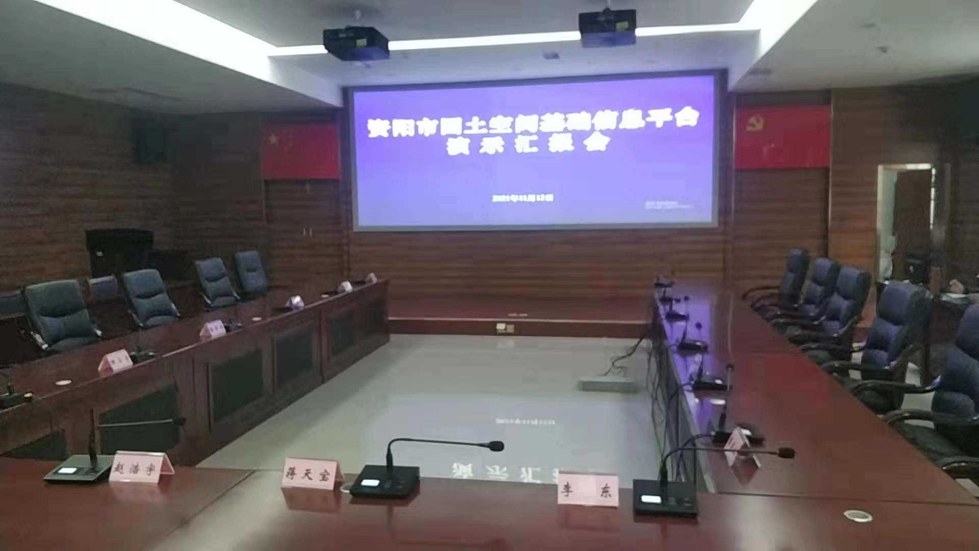 资阳市国土空间基础信息平台建设项目获市委书记蒋天宝一行领导肯定！