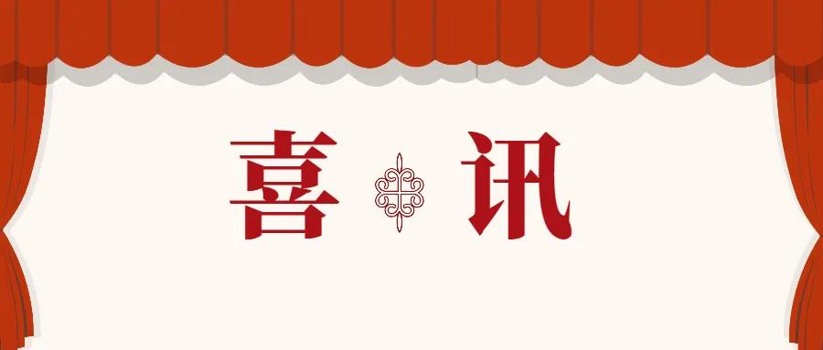 苍穹数码再获“文明之光·中国文化交流年度机构”荣誉称号