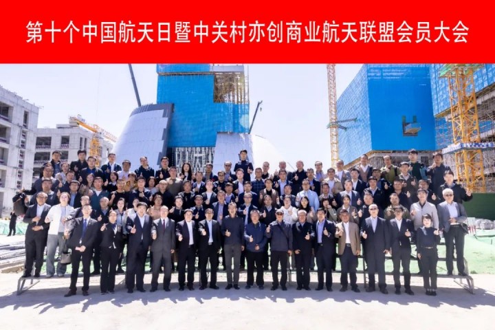 苍穹数码加入中关村亦创商业航天联盟：以地理信息技术赋能商业航天新生态