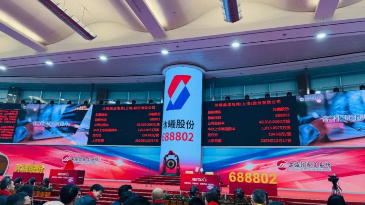 重磅双贺 | 恭祝沐曦股份（688802.SH）今日成功上市！苍穹数码与沐曦股份完成产品兼容互认证