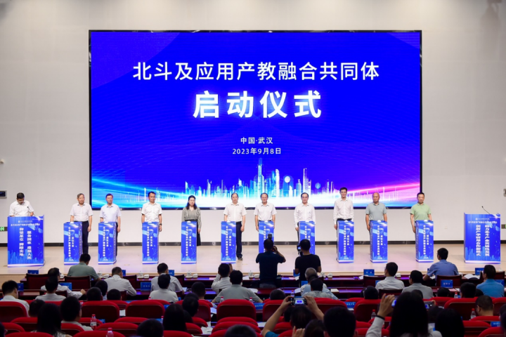热烈祝贺北斗及应用产教融合共同体成立大会顺利召开！恭喜苍穹数码成为第一届理事会理事单位！