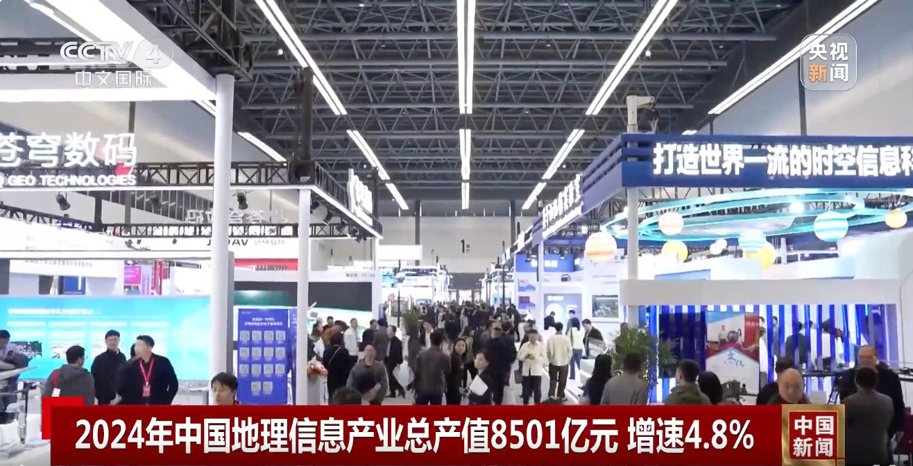 自主创新再突破！苍穹数码KQGIS V9.0于第二届中国测绘地理信息大会重磅发布，引发行业广泛关注