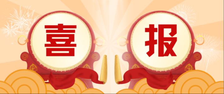 喜报！苍穹数码入选教育部产学合作协同育人项目指南通过企业名单