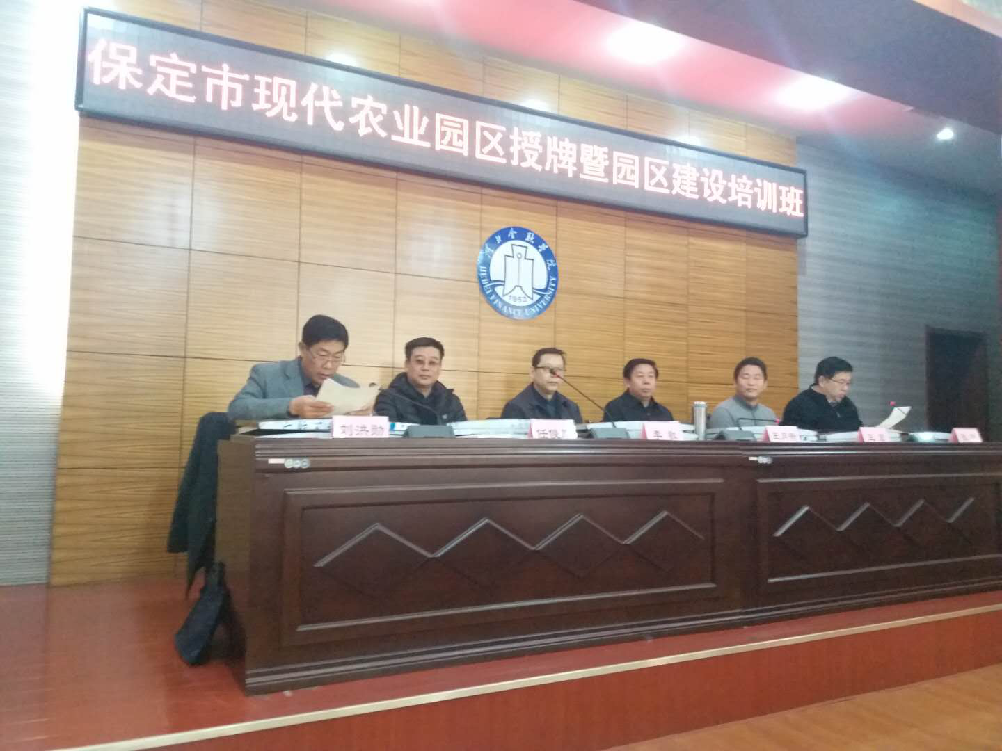 苍穹数码受邀参加保定市第二期现代农业园区建设培训班