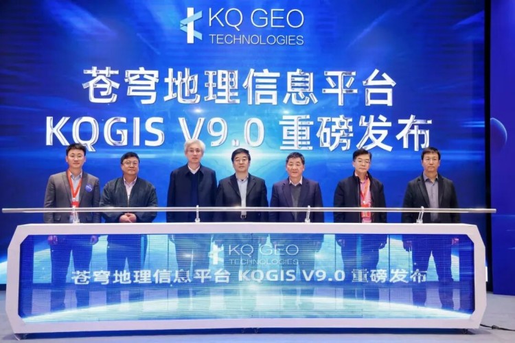 KQGIS V9.0：打造时空信息基础底座