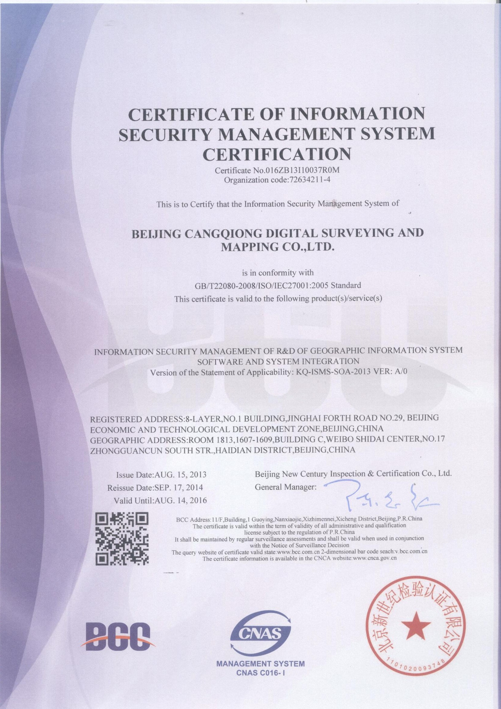 Certificate of Information Security Management